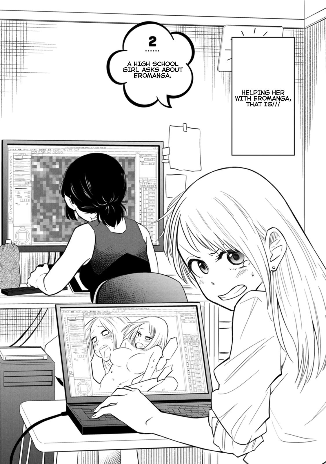 Joshi-man Chapter 2 page 4 - Chapter 2: High School Girls Worry About Eromanga