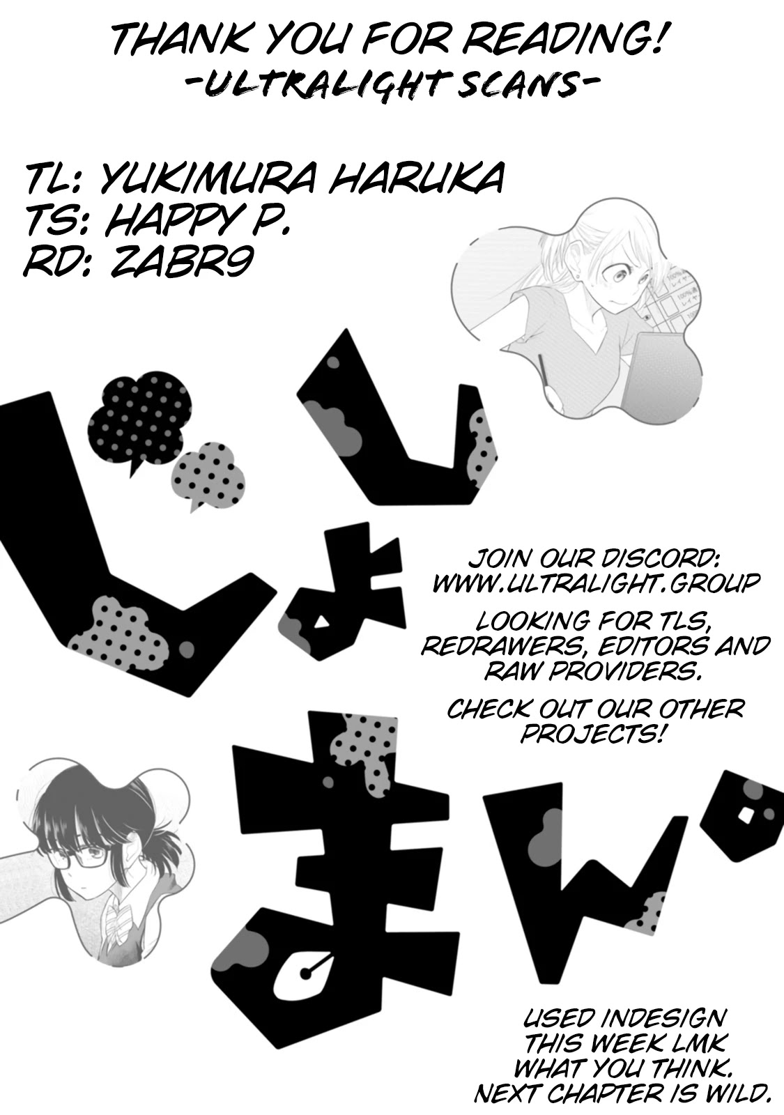 Joshi-man Chapter 4 page 27 - Chapter 4: A Highschool Girl Polishes Up Eromanga