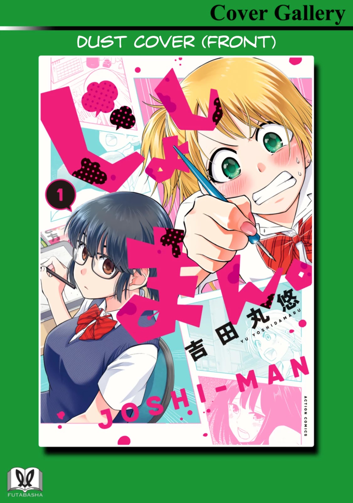 Joshi-man Chapter 5.1 page 3 - Chapter 5.1: Afterword + Extras