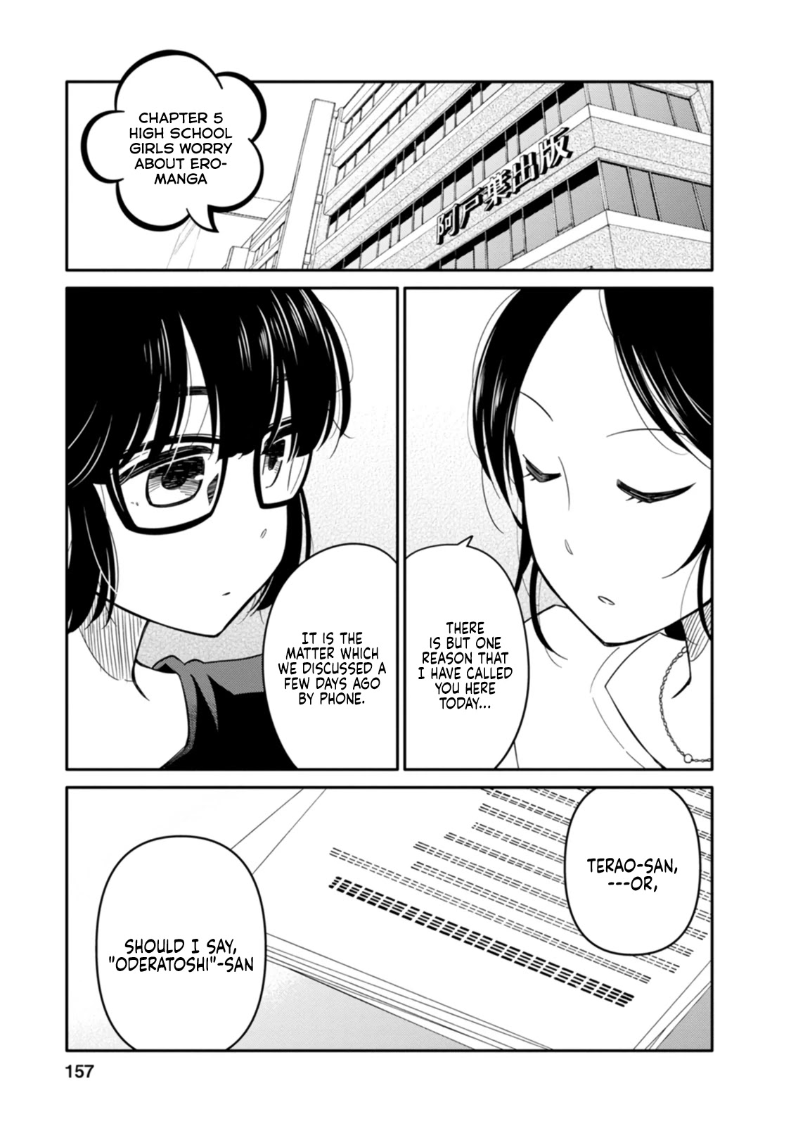 Joshi-man Chapter 5 page 1 - Chapter 5: Highschool Girls Worry About Eromanga