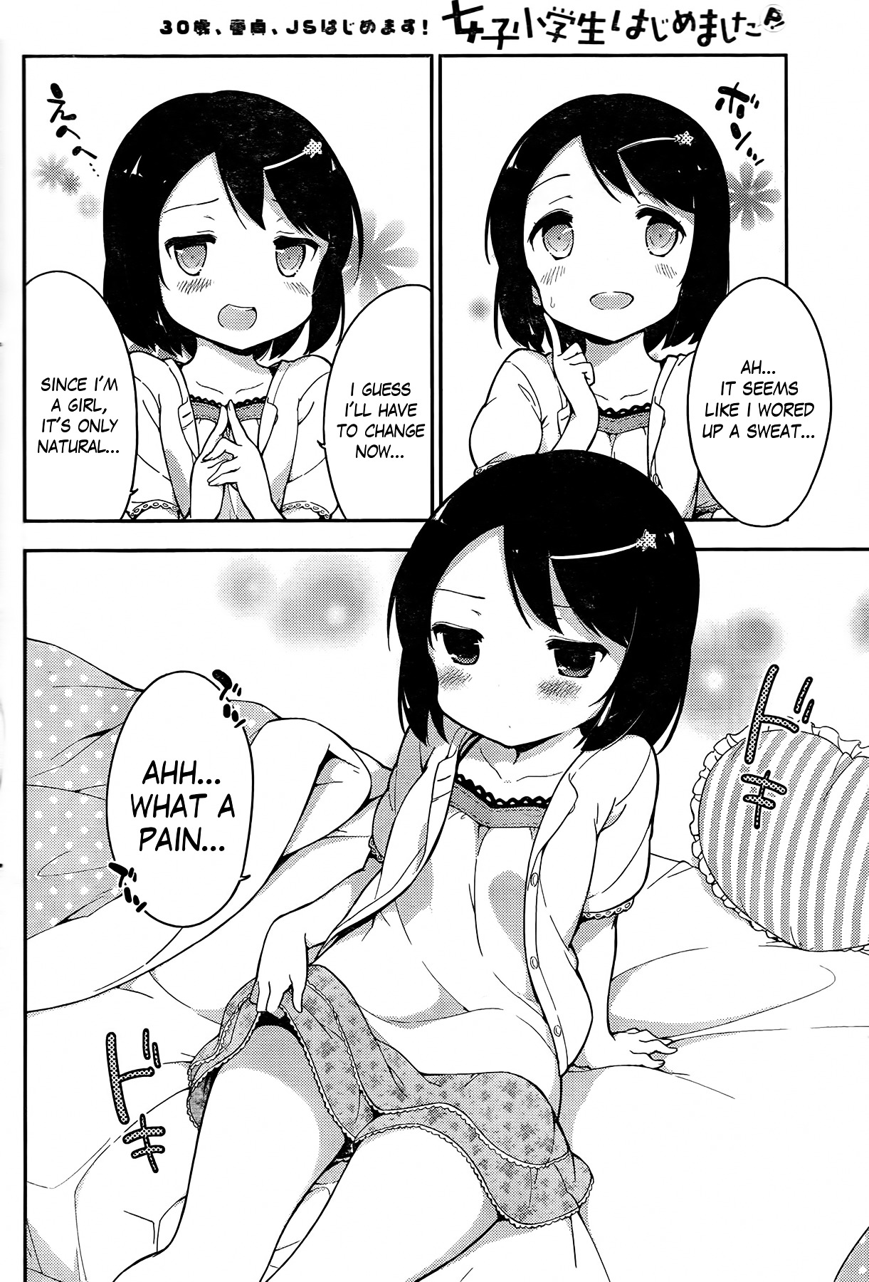 Joshi Shougakusei Hajimemashita P! Chapter 1 page 15 - Chapter 1 : They say that if you make it to thirty as a virgin, you will become ...