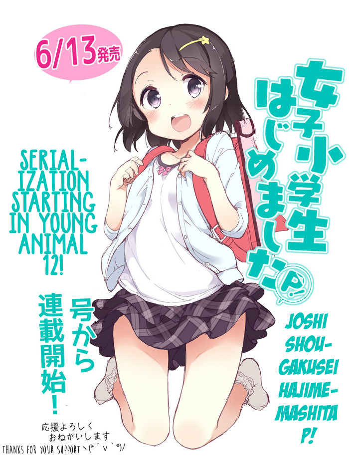 Joshi Shougakusei Hajimemashita Chapter 14 page 39 - Chapter 14 : My Lolicon Spirit!