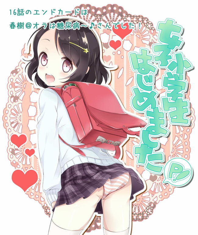 Joshi Shougakusei Hajimemashita Chapter 16 page 23 - Chapter 16 : Thirty Children