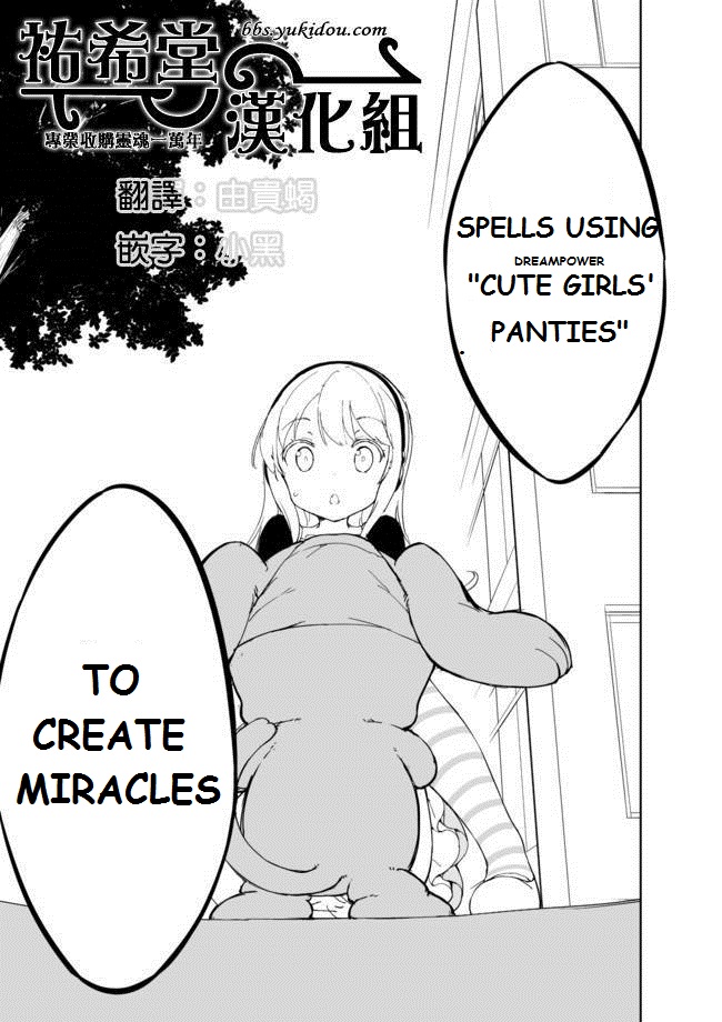 Joshi Shougakusei Hajimemashita Chapter 17 page 11 - Chapter 17