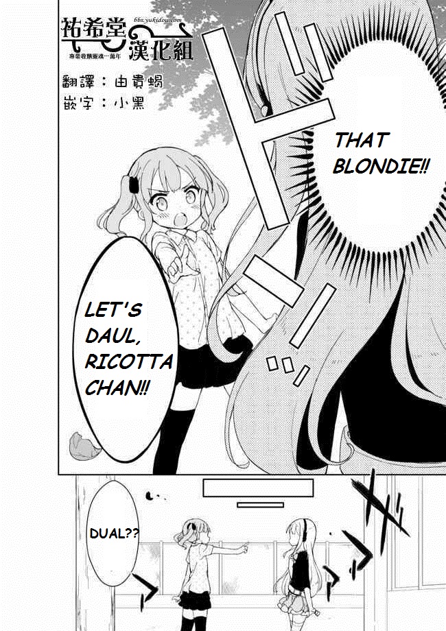 Joshi Shougakusei Hajimemashita Chapter 19 page 11 - Chapter 19