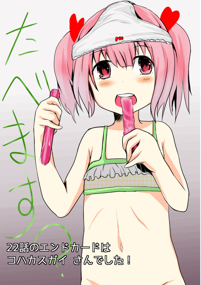 Joshi Shougakusei Hajimemashita Chapter 22 page 17 - Chapter 22 : Visualization of the Heart