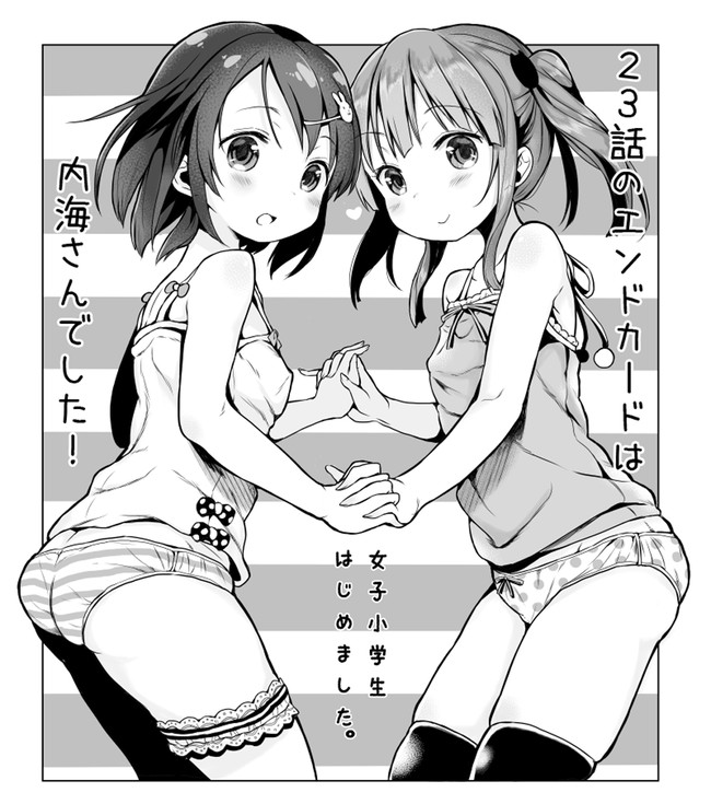 Joshi Shougakusei Hajimemashita Chapter 23 page 16 - Chapter 23 : These situations usually leads me to wake up without panties