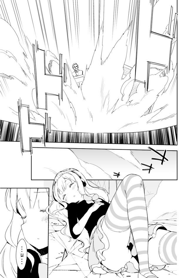Joshi Shougakusei Hajimemashita Chapter 28 page 6 - Chapter 28 : And if you wear for long the panties, the panties wears also into you.