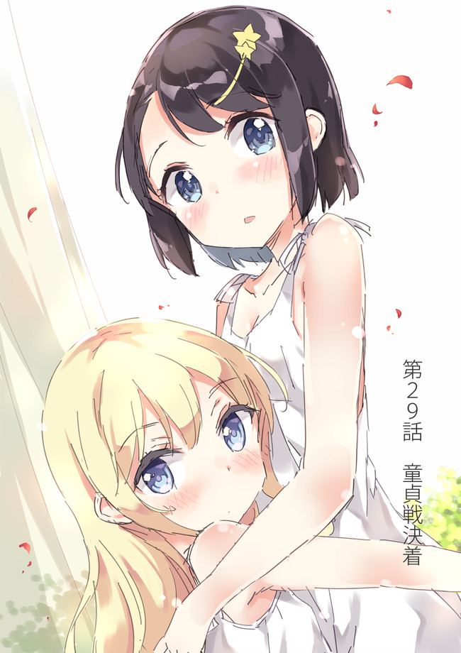 Joshi Shougakusei Hajimemashita Chapter 29.2 page 1 - Chapter 29 v2 : The Virgins' War: Conclusion