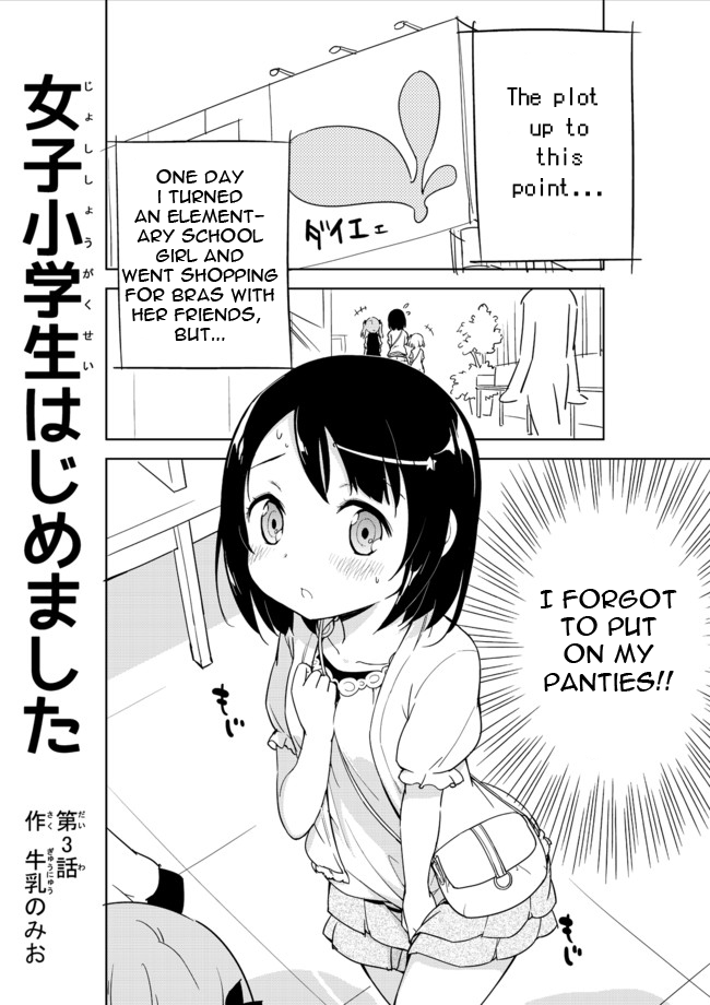 Joshi Shougakusei Hajimemashita Chapter 3 page 1 - Chapter 3 : Are unused panties even worth anything?