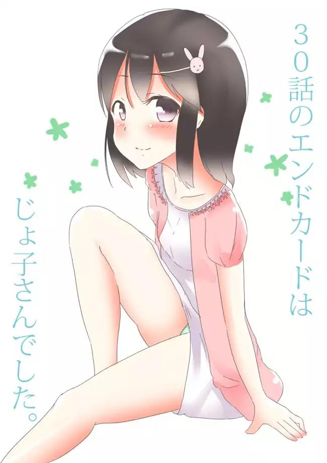 Joshi Shougakusei Hajimemashita Chapter 30 page 14 - Chapter 30: Say Hello to the Blond Loli