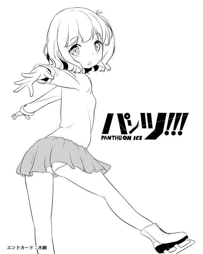 Joshi Shougakusei Hajimemashita Chapter 33 page 13 - Chapter 33
