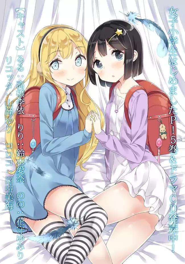 Joshi Shougakusei Hajimemashita Chapter 34 page 1 - Chapter 34