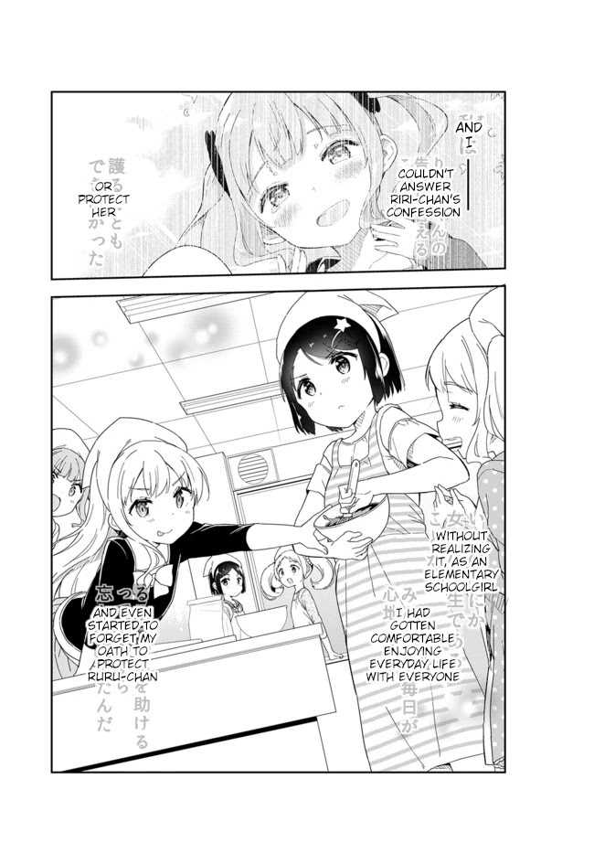 Joshi Shougakusei Hajimemashita Chapter 57 page 3 - Chapter 57: Girls & Pantsu