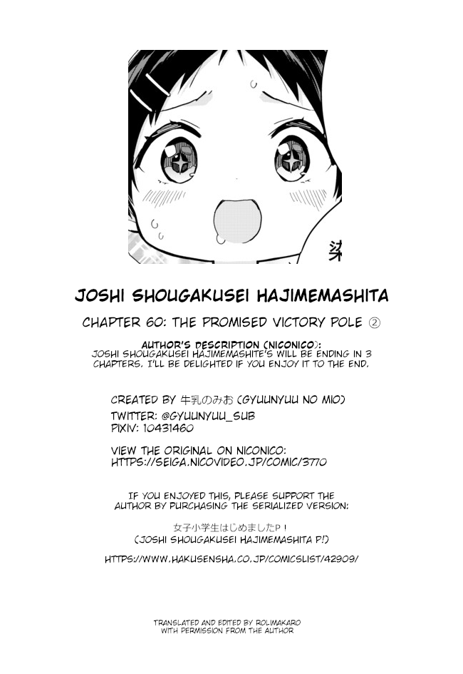 Joshi Shougakusei Hajimemashita Chapter 60 page 15 - Chapter 60: The Promised Victory Pole ②