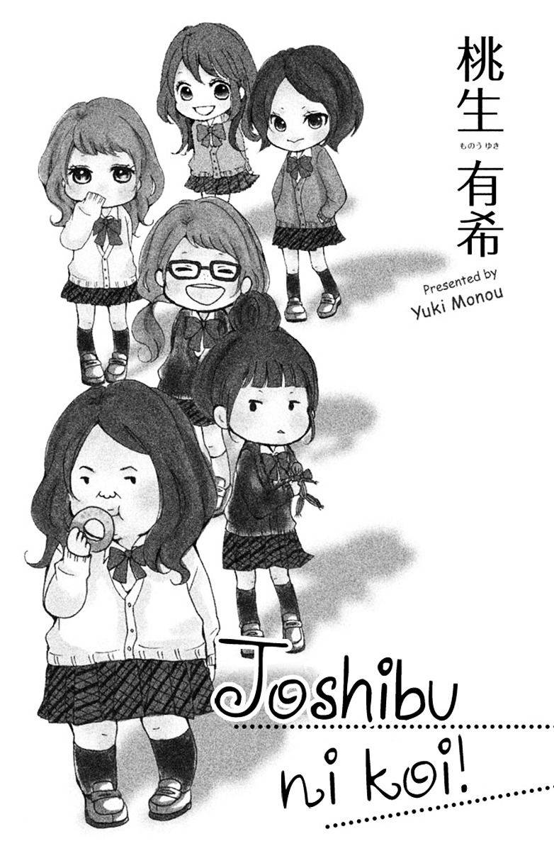 Joshibu ni Koi! Chapter 1 page 5 - Chapter 1 : The Law of Girl's Club