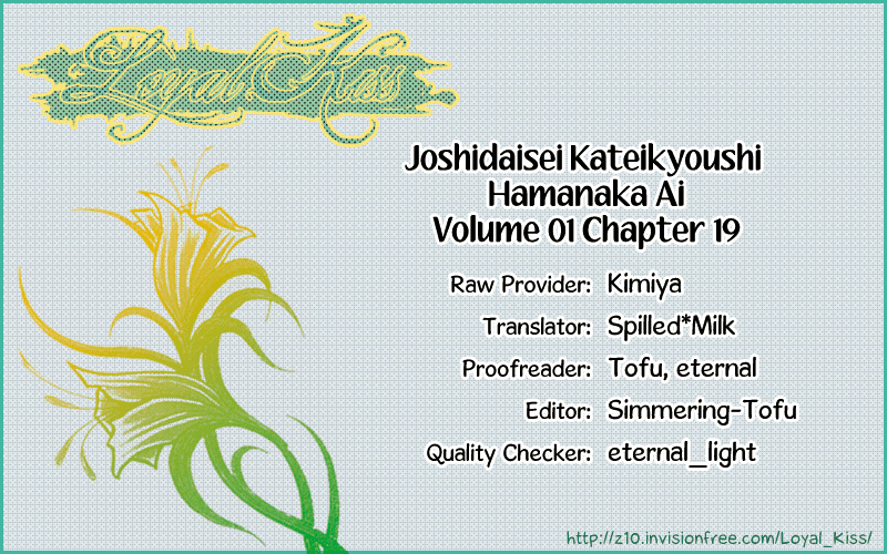 Joshidaisei Kateikyoushi Hamanaka Ai Chapter 19.2 page 1 - Chapter 19 v2 : Childhood Friend's Room