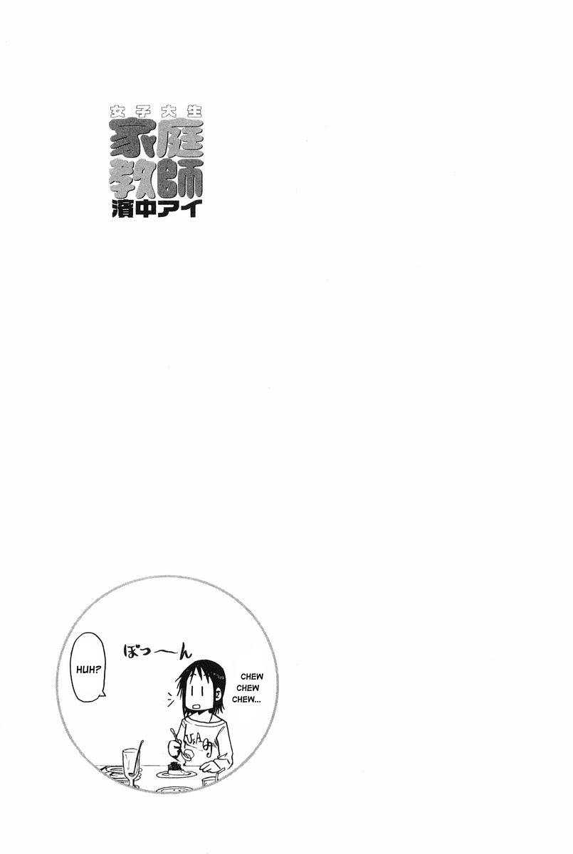 Joshidaisei Kateikyoushi Hamanaka Ai Chapter 36 page 7 - Chapter 36: Miscalculations Due to Fixed Ideas
