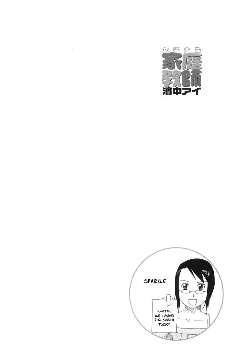 Joshidaisei Kateikyoushi Hamanaka Ai Chapter 39 page 8 - Chapter 39: A Confession Around Eight Years Ago