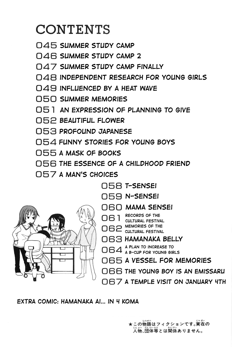 Joshidaisei Kateikyoushi Hamanaka Ai Chapter 45 page 2 - Chapter 45: Summer Study Camp