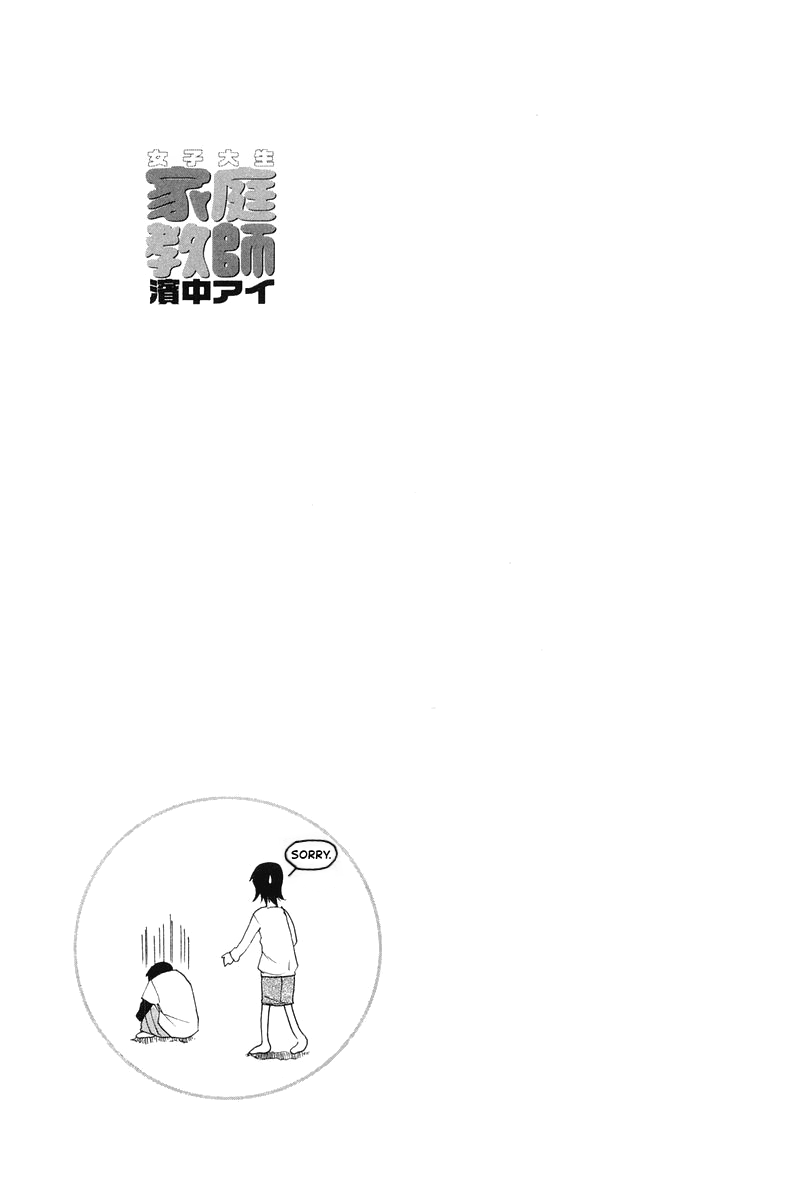 Joshidaisei Kateikyoushi Hamanaka Ai Chapter 57 page 7 - Chapter 57: A Man's Choices