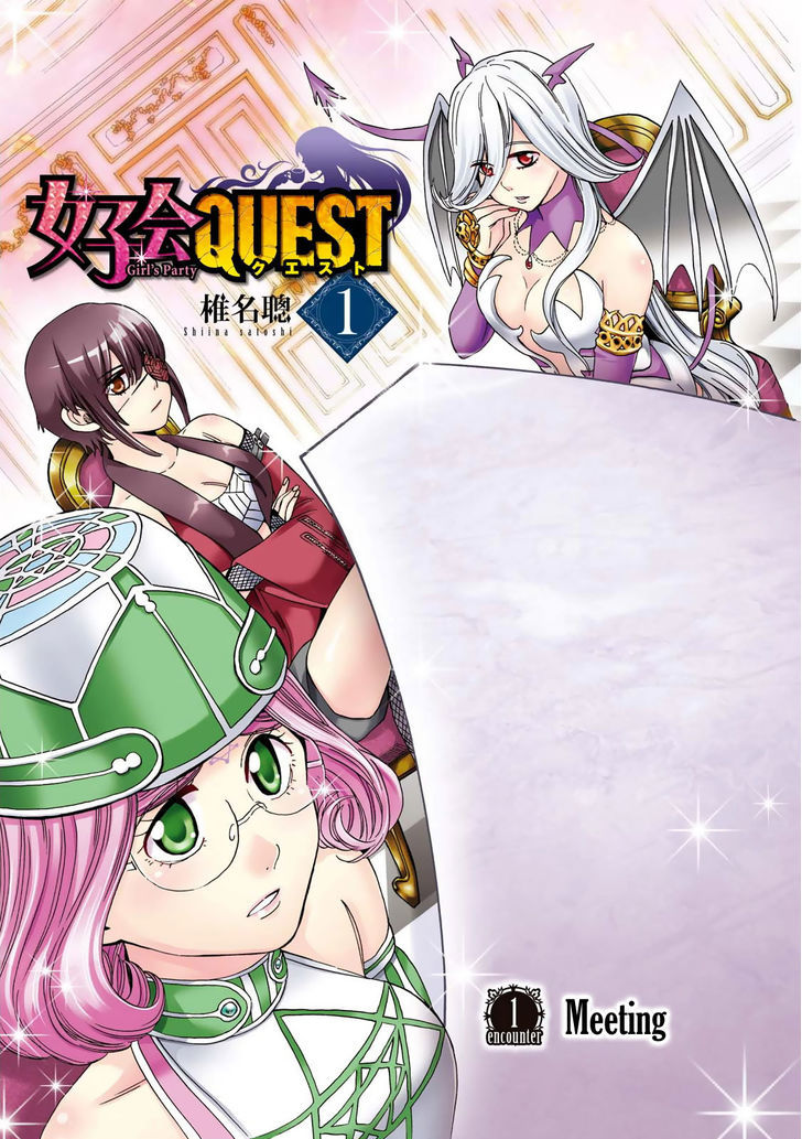 Joshikai Quest Chapter 1 page 11 - Chapter 1 : Meeting