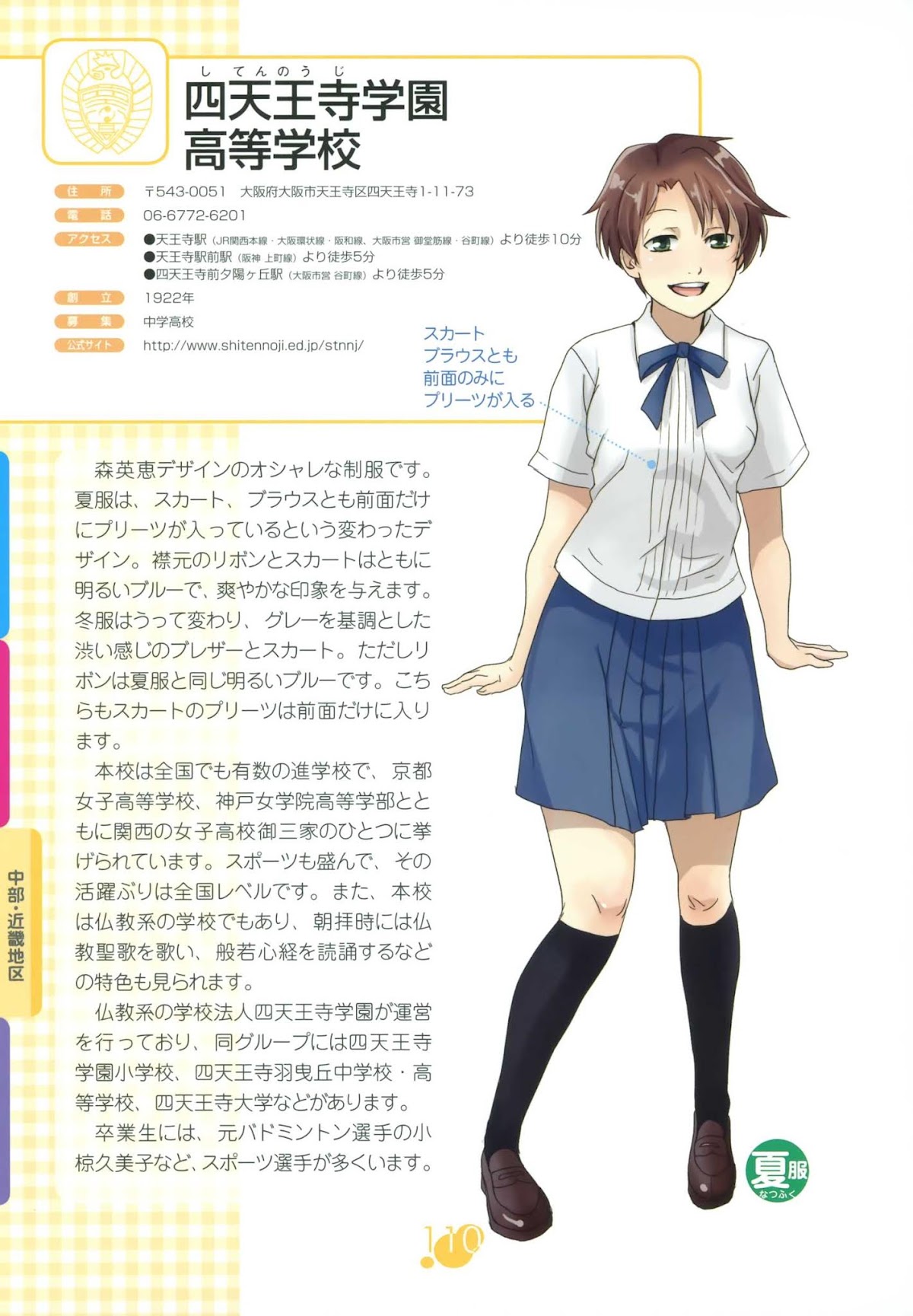 Joshikou Seifuku Hyakka Chapter 0.2 page 11 - Chapter 0 v2