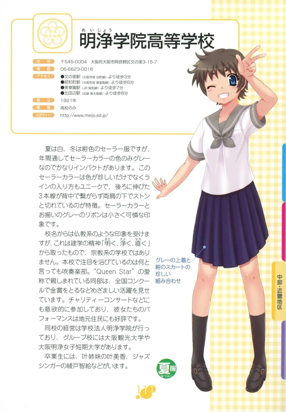 Joshikou Seifuku Hyakka Chapter 0.2 page 12 - Chapter 0 v2