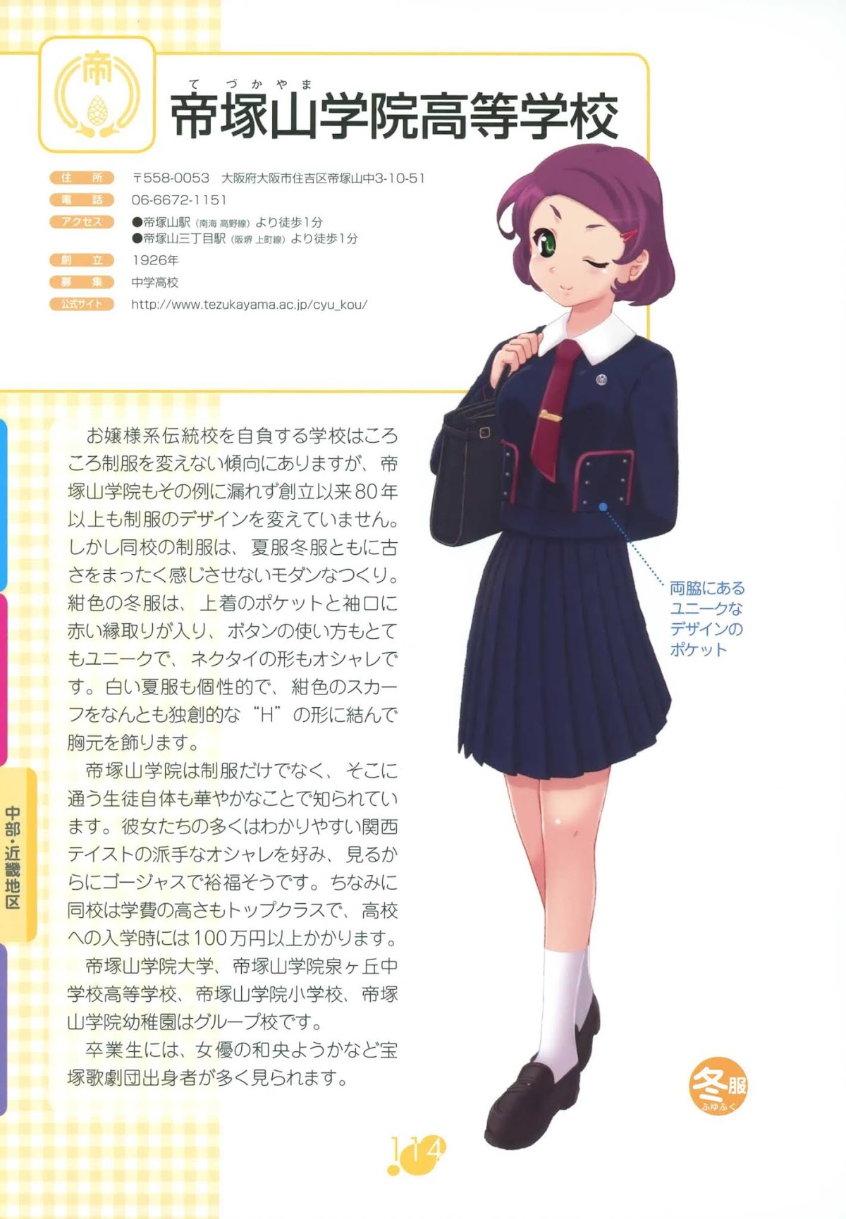 Joshikou Seifuku Hyakka Chapter 0.2 page 15 - Chapter 0 v2