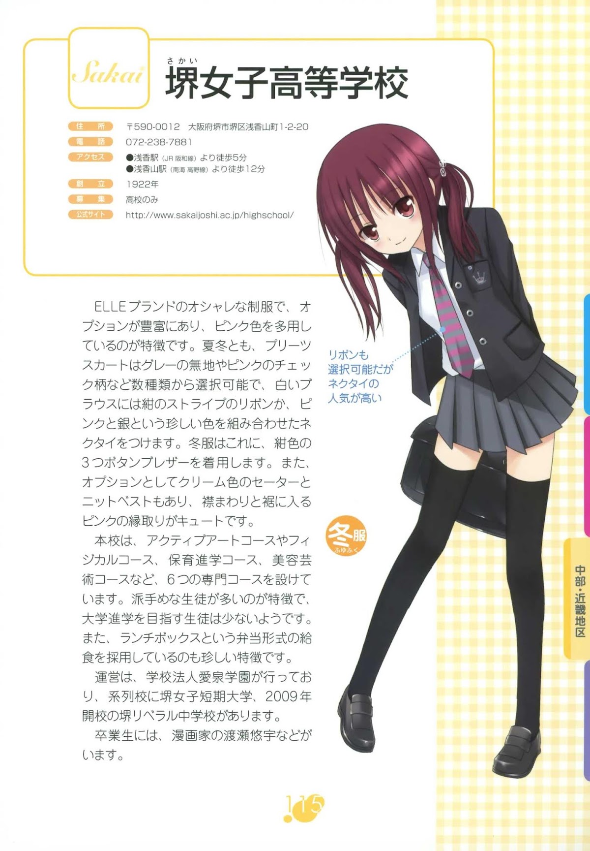 Joshikou Seifuku Hyakka Chapter 0.2 page 16 - Chapter 0 v2