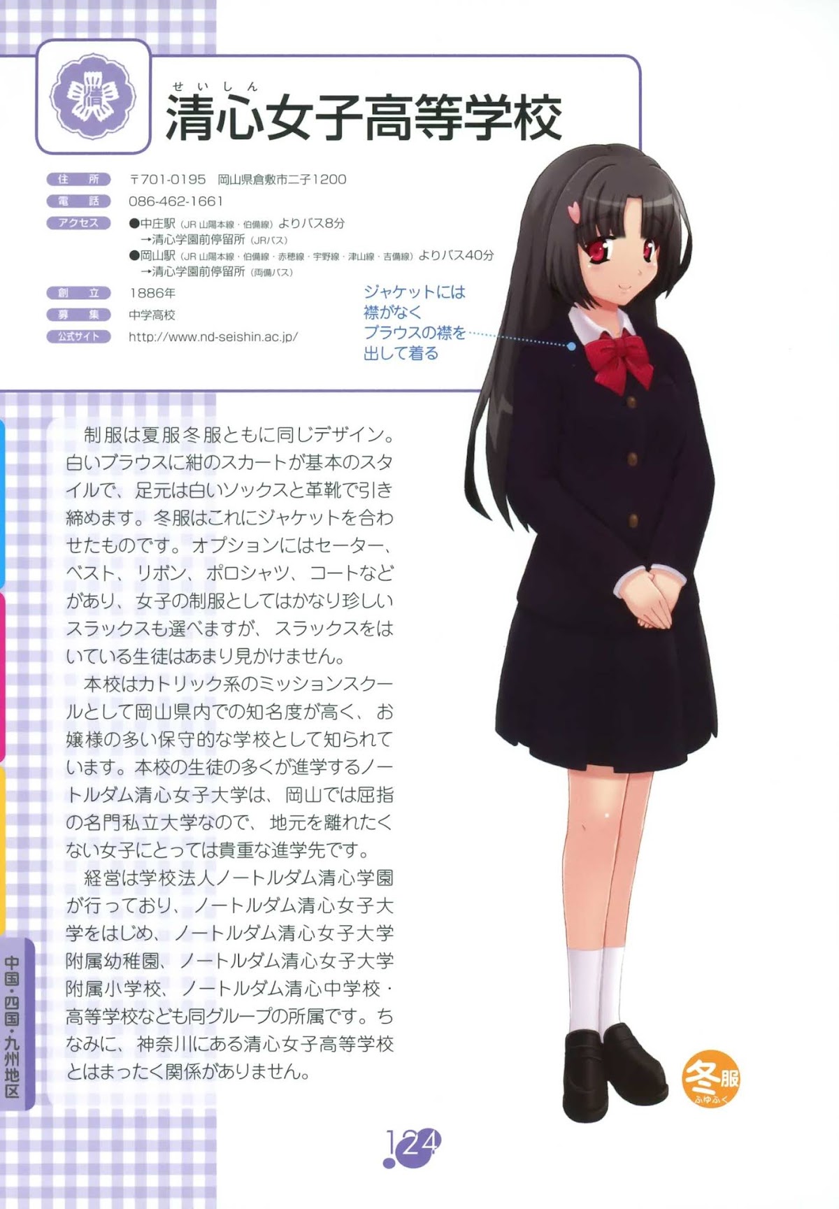 Joshikou Seifuku Hyakka Chapter 0.2 page 25 - Chapter 0 v2