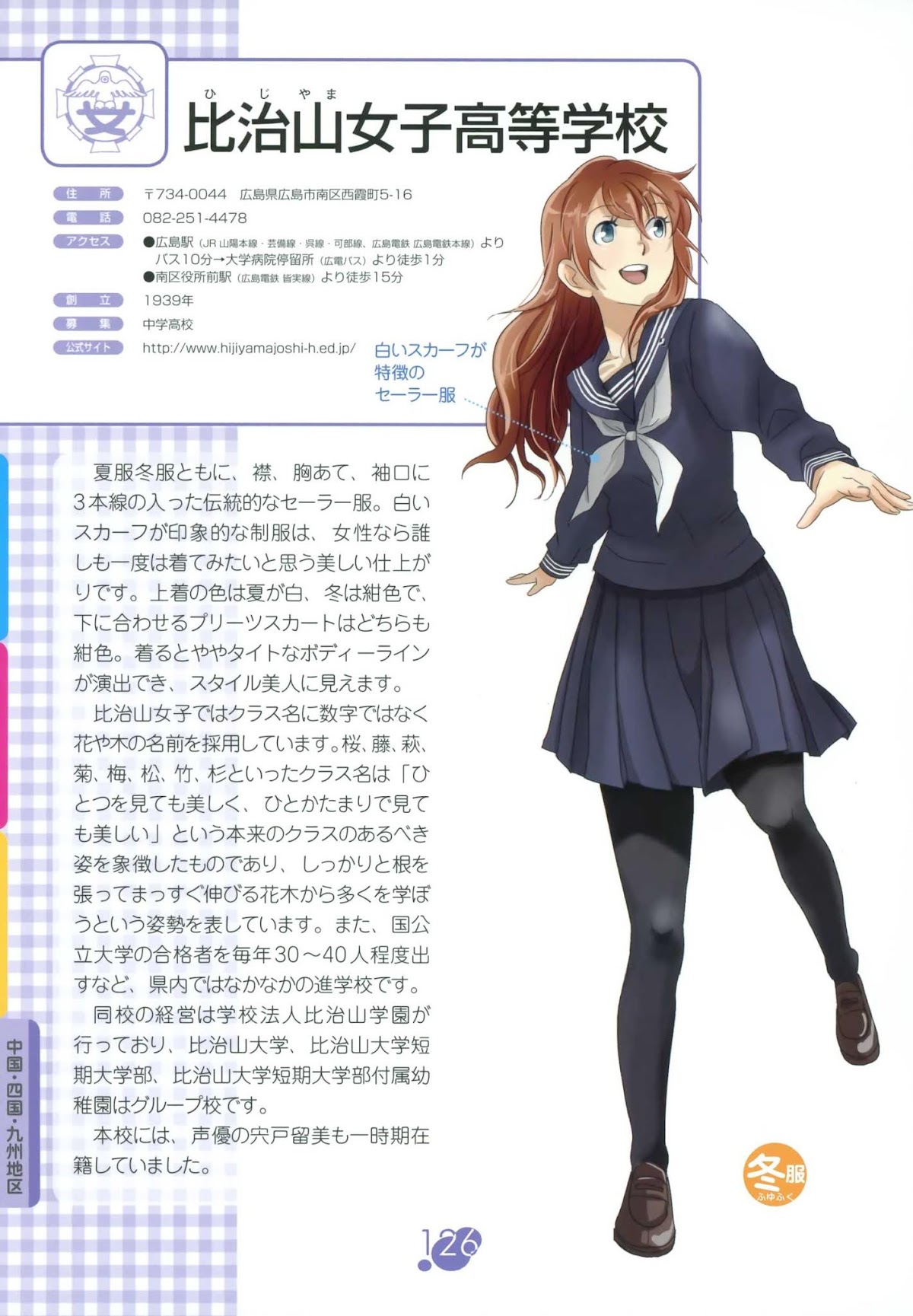 Joshikou Seifuku Hyakka Chapter 0.2 page 27 - Chapter 0 v2