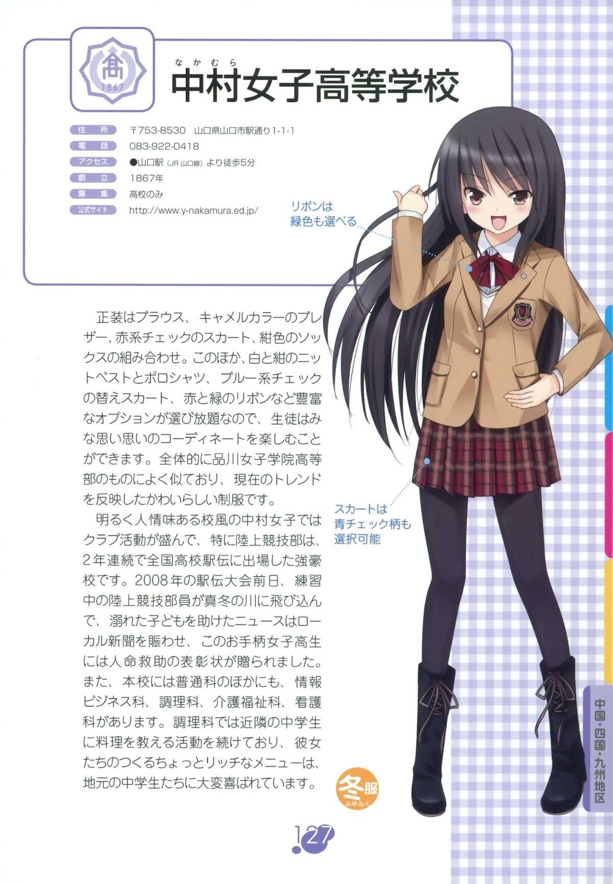 Joshikou Seifuku Hyakka Chapter 0.2 page 28 - Chapter 0 v2