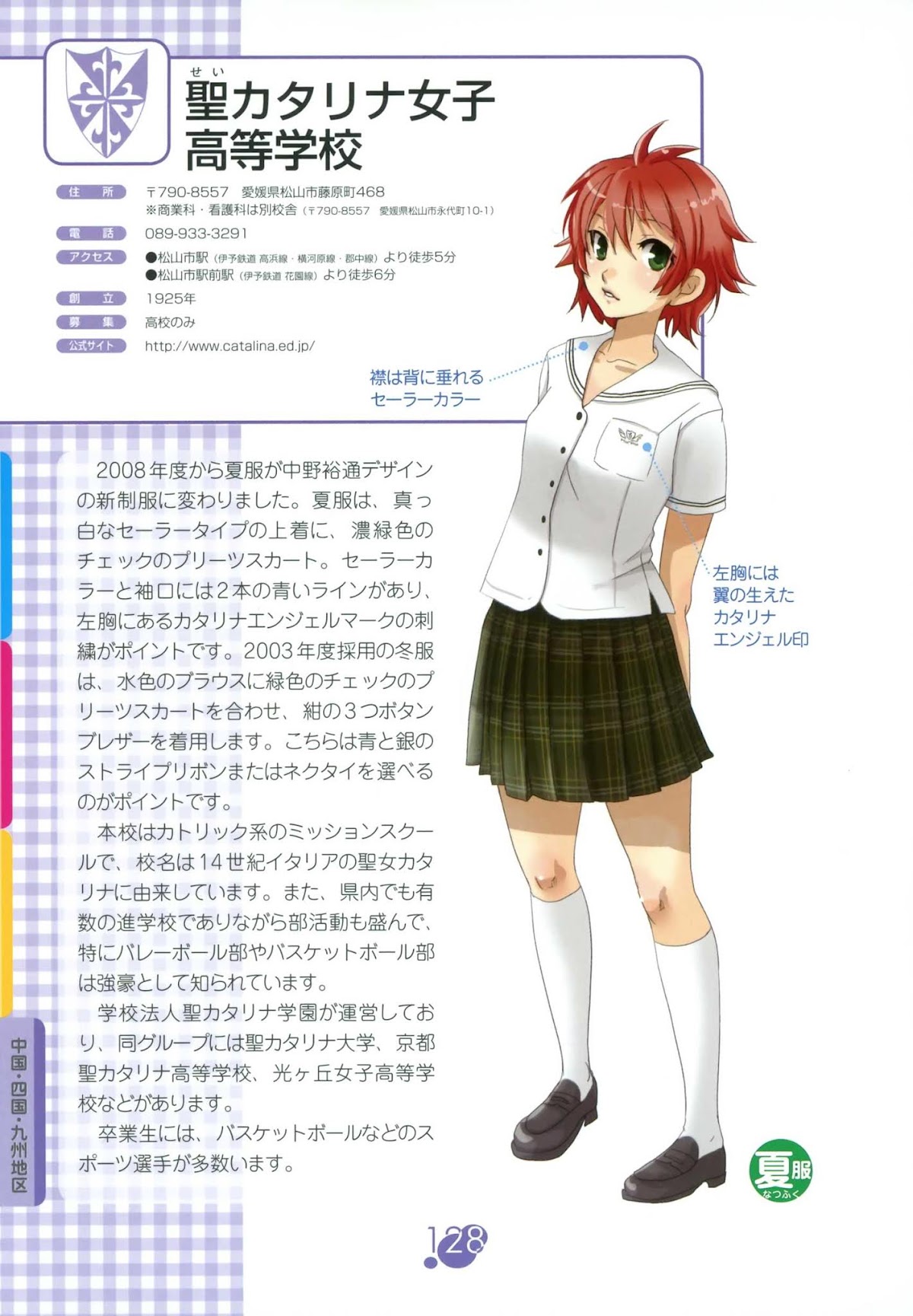 Joshikou Seifuku Hyakka Chapter 0.2 page 29 - Chapter 0 v2