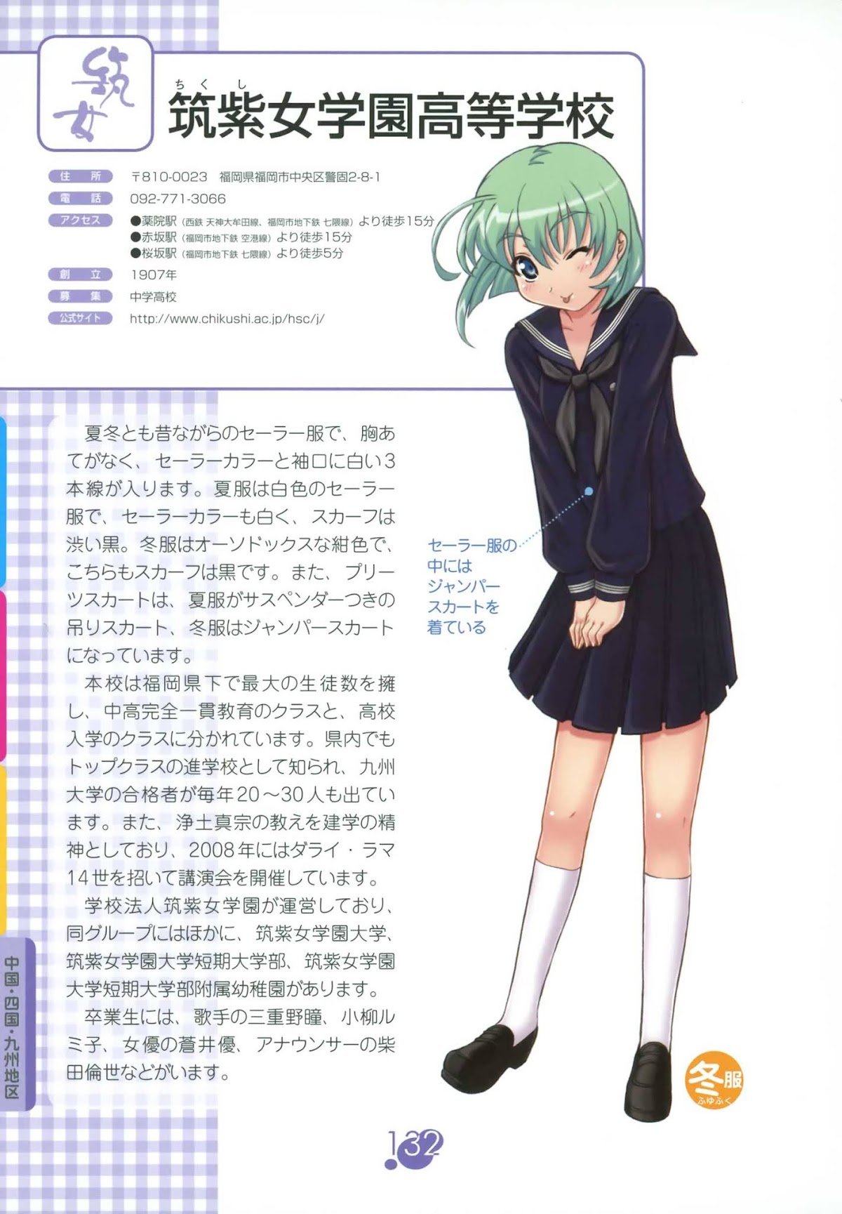 Joshikou Seifuku Hyakka Chapter 0.2 page 33 - Chapter 0 v2
