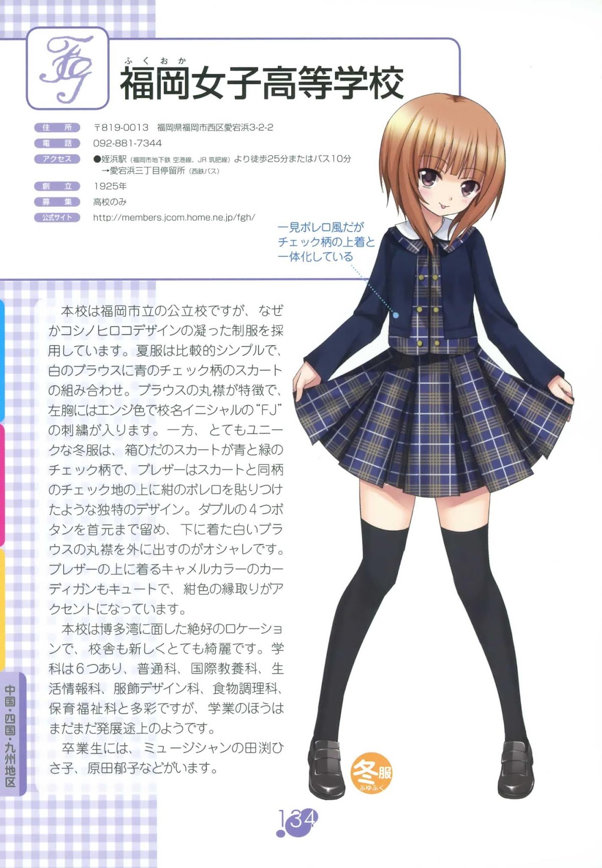 Joshikou Seifuku Hyakka Chapter 0.2 page 35 - Chapter 0 v2