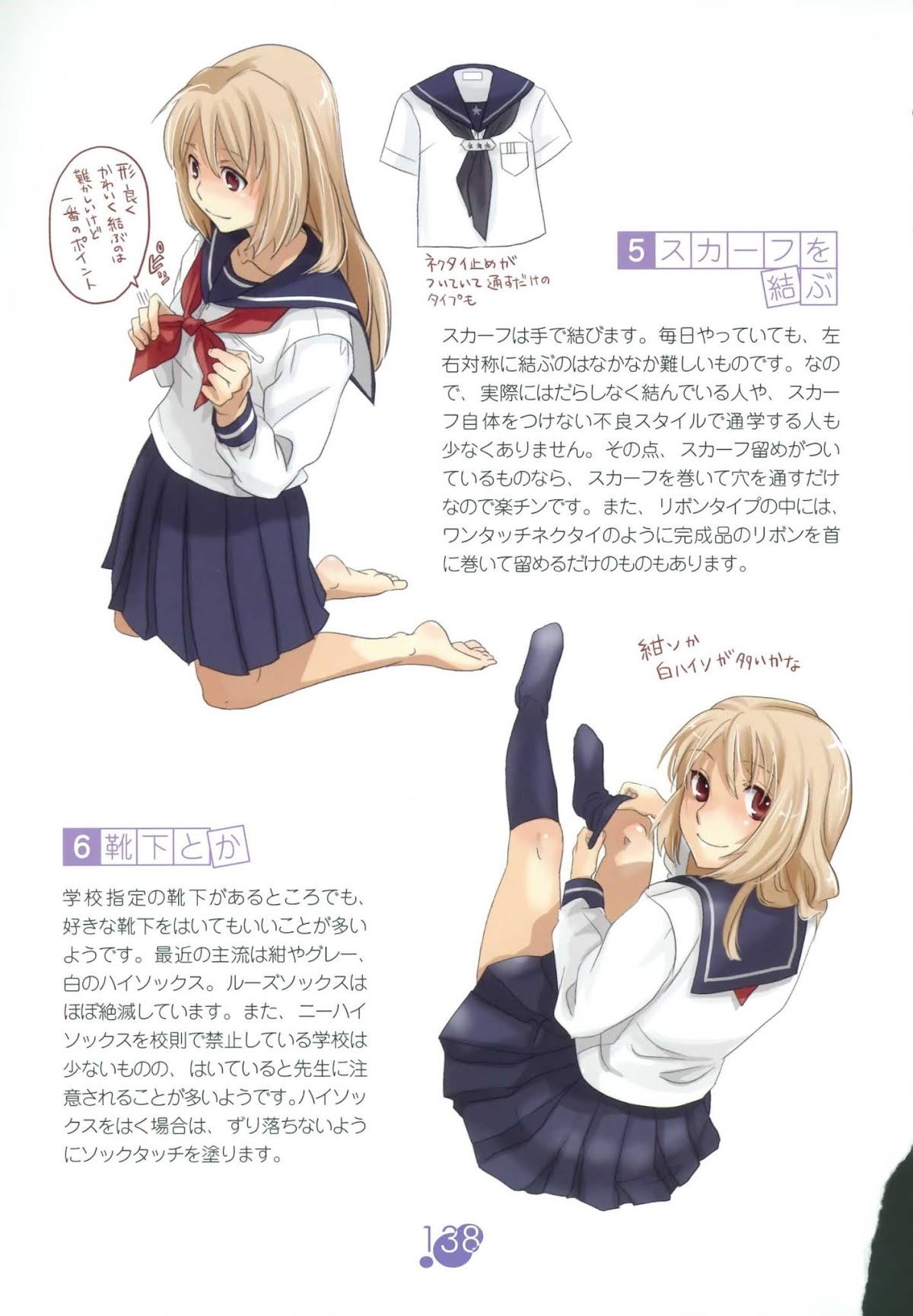 Joshikou Seifuku Hyakka Chapter 0.2 page 39 - Chapter 0 v2