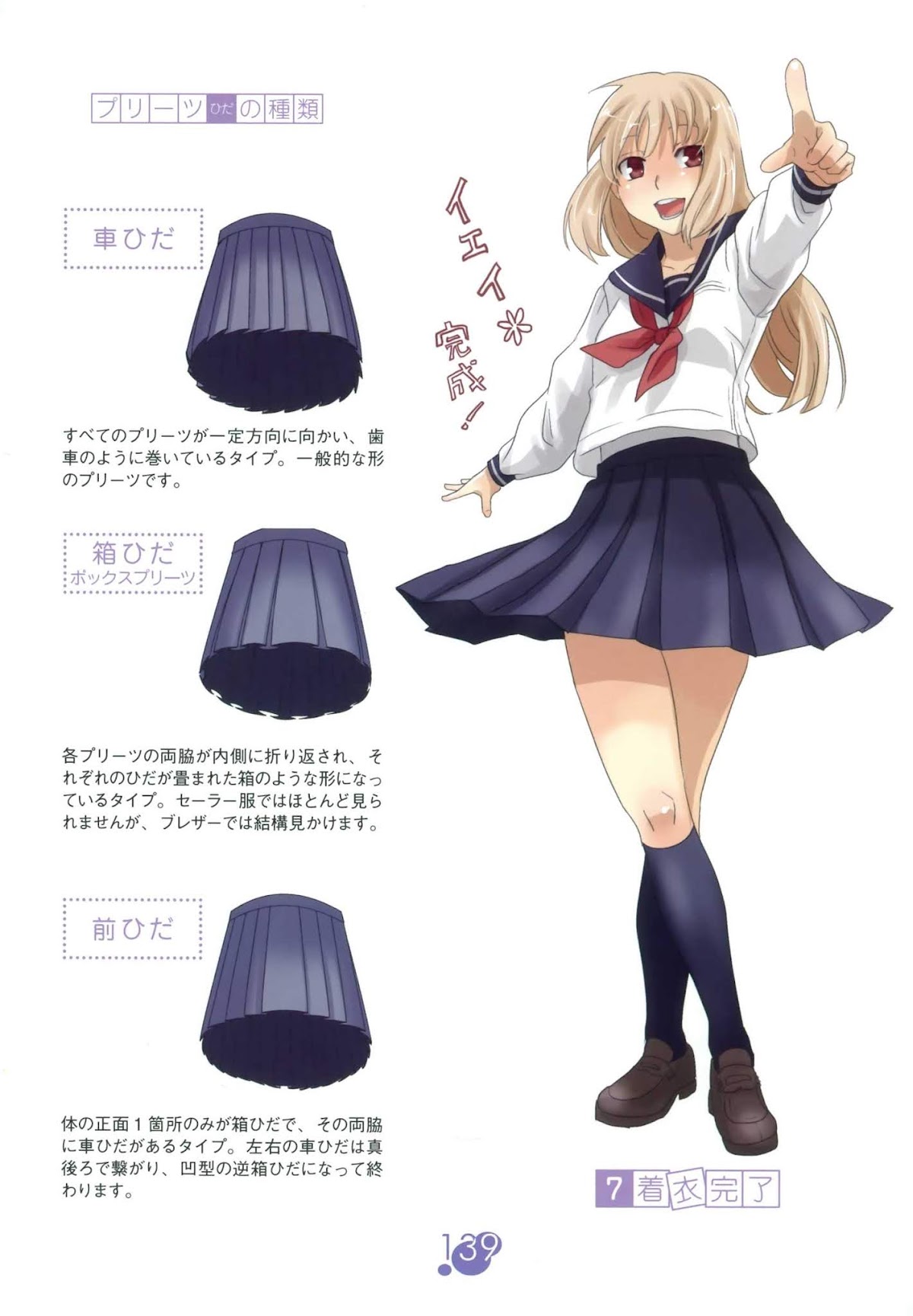 Joshikou Seifuku Hyakka Chapter 0.2 page 40 - Chapter 0 v2