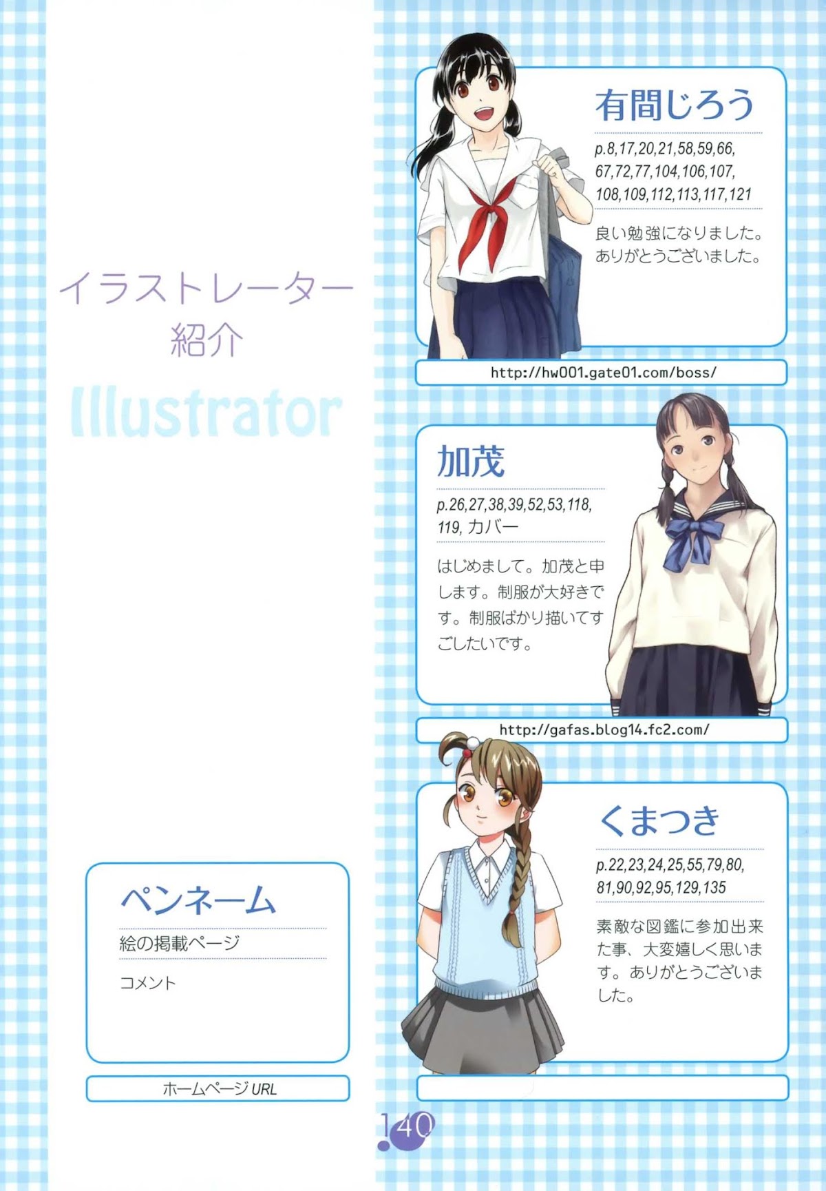 Joshikou Seifuku Hyakka Chapter 0.2 page 41 - Chapter 0 v2