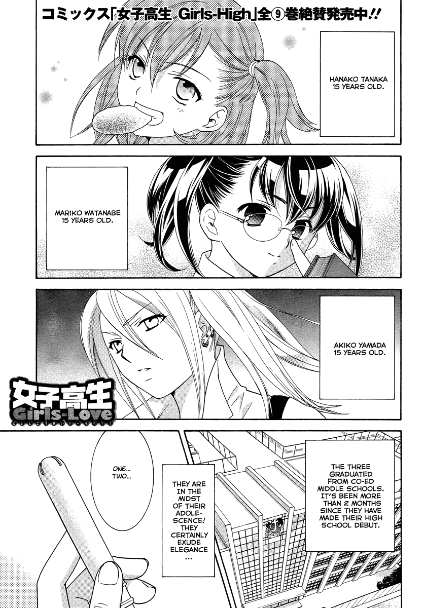 Joshikousei Girls-Live Chapter 3.2 page 1 - Chapter 3 v2 : 3rd Period - Girls-NAIBU