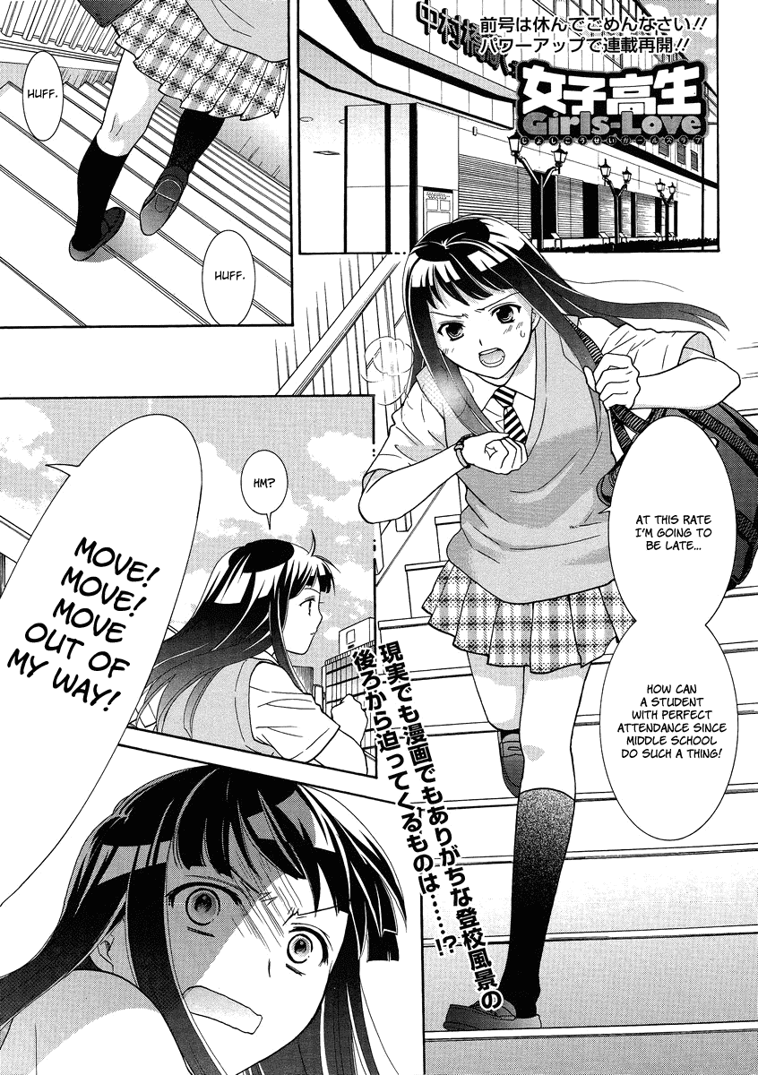 Joshikousei Girls-Live Chapter 4.2 page 1 - Chapter 4 v2 : 4th Period - Girls-The North Wind and the Sun