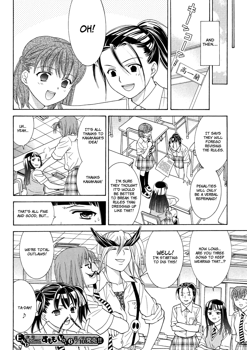 Joshikousei Girls-Live Chapter 4.2 page 19 - Chapter 4 v2 : 4th Period - Girls-The North Wind and the Sun