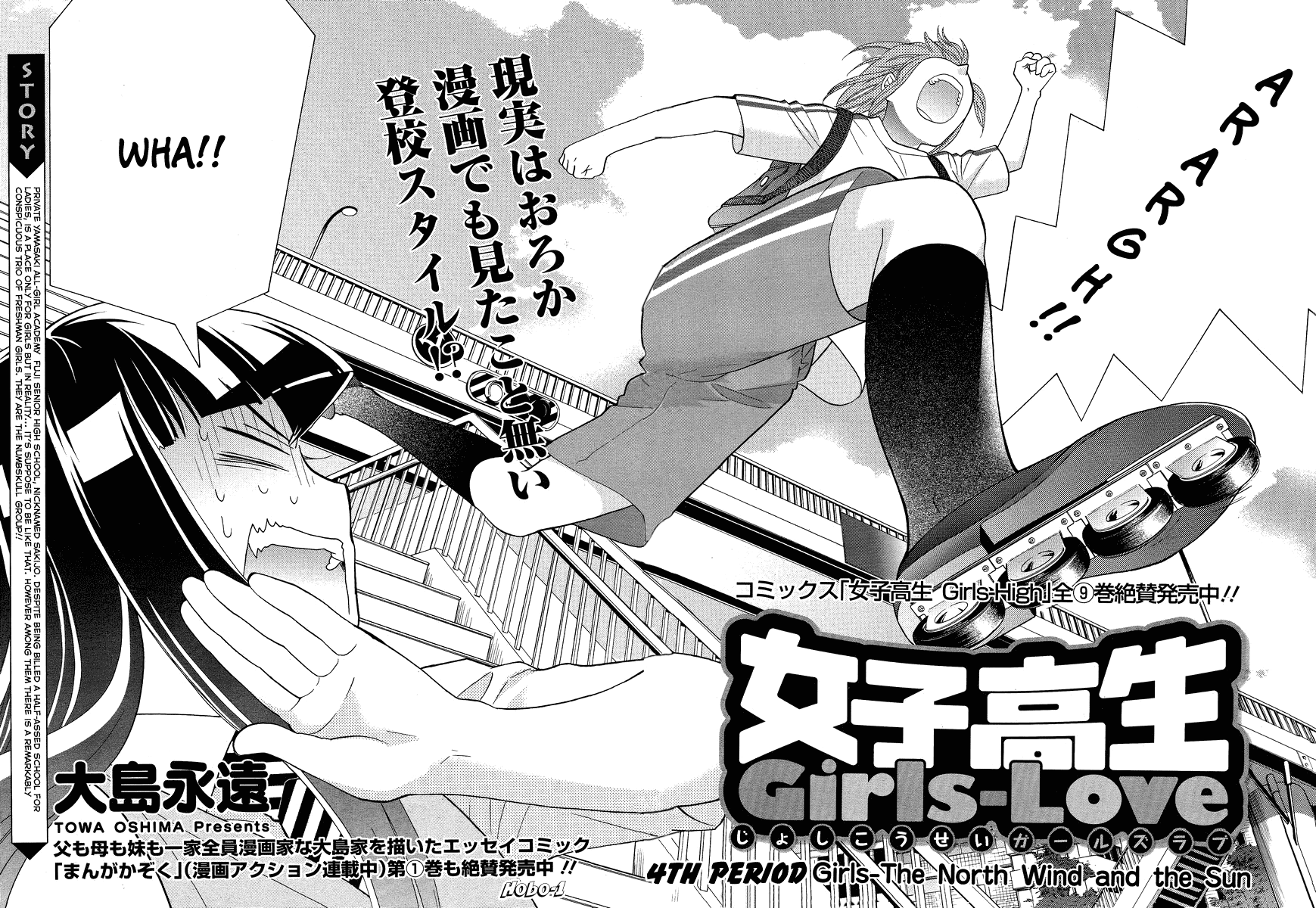 Joshikousei Girls-Live Chapter 4.2 page 2 - Chapter 4 v2 : 4th Period - Girls-The North Wind and the Sun