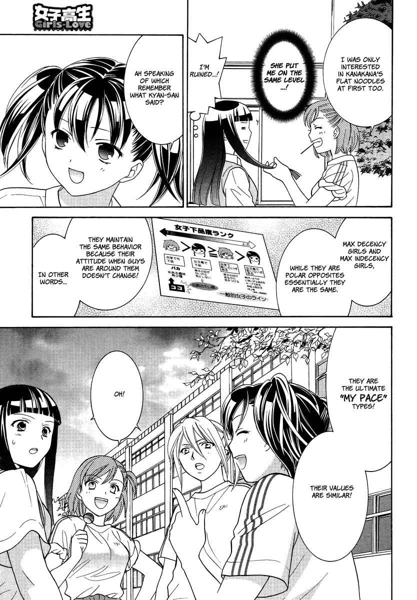 Joshikousei Girls Love Chapter 3 page 23 - Chapter 3: Girls-NAIBU