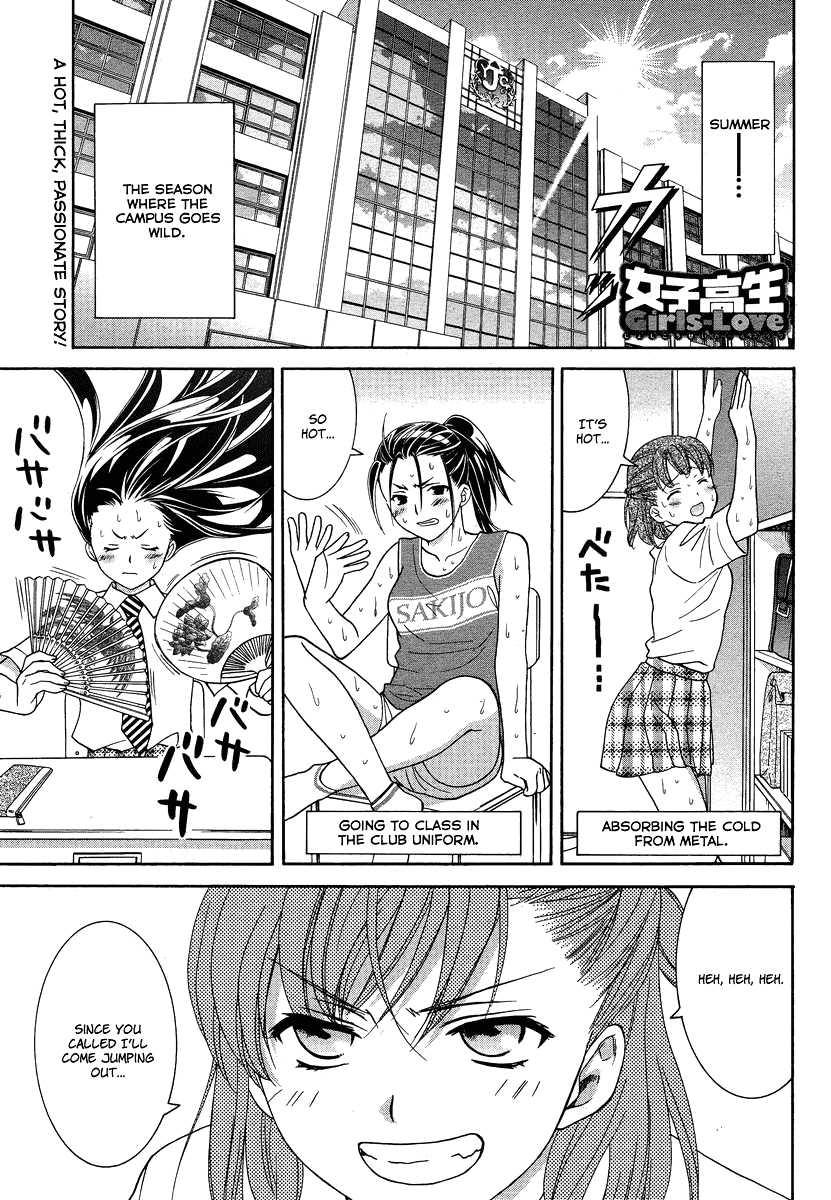 Joshikousei Girls Love Chapter 6 page 1 - Chapter 6