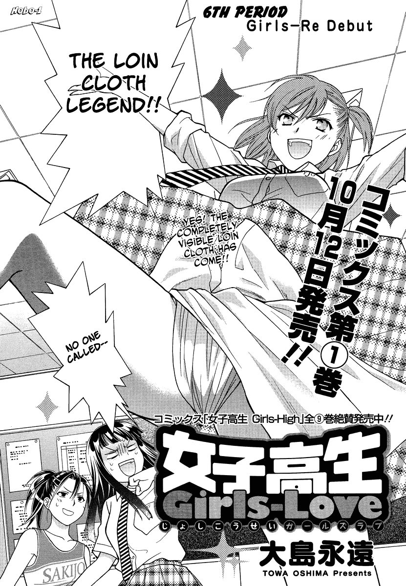 Joshikousei Girls Love Chapter 6 page 2 - Chapter 6