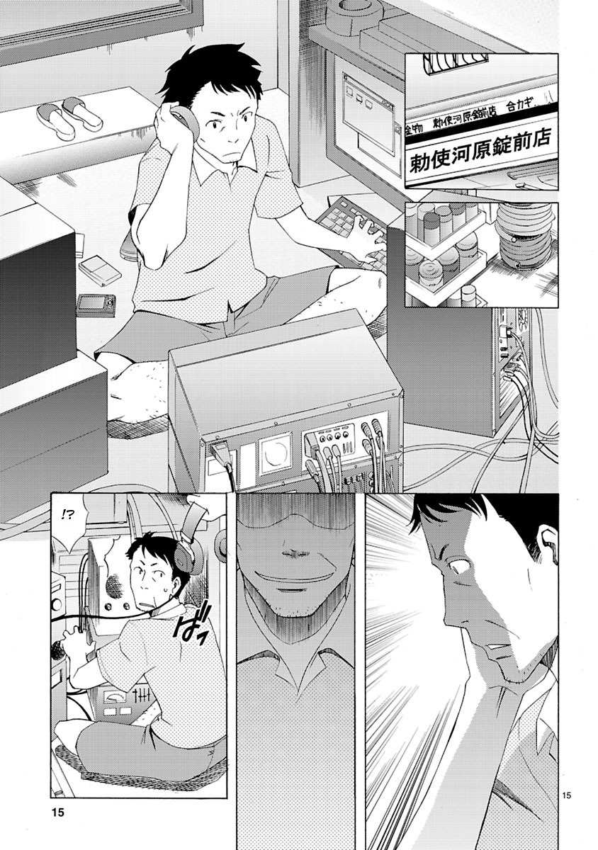 Joshikousei Kagishi Saki Chapter 1 page 15 - Chapter 1: We ♥ Roppongi