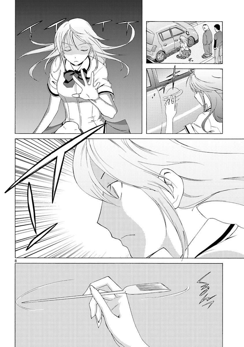 Joshikousei Kagishi Saki Chapter 1 page 8 - Chapter 1: We ♥ Roppongi