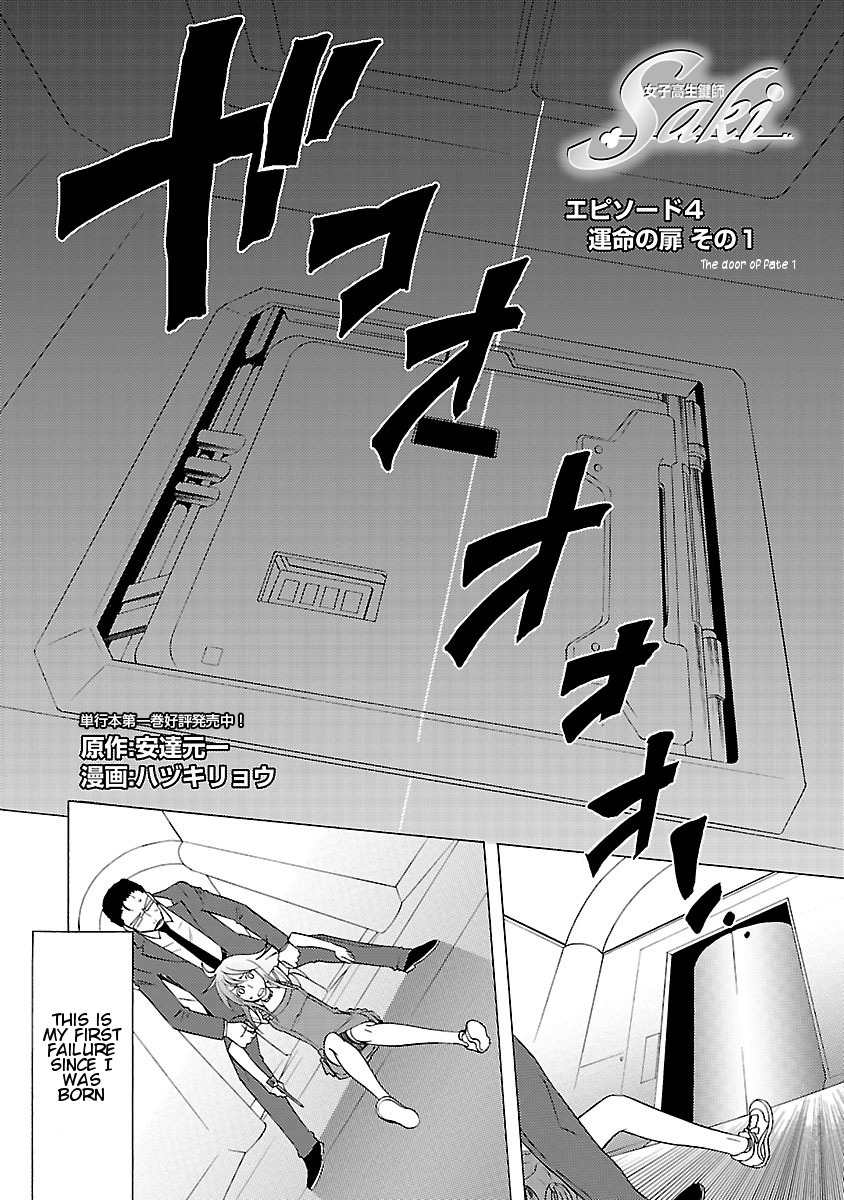 Joshikousei Kagishi Saki Chapter 10 page 3 - Chapter 10: The Door of Fate 1