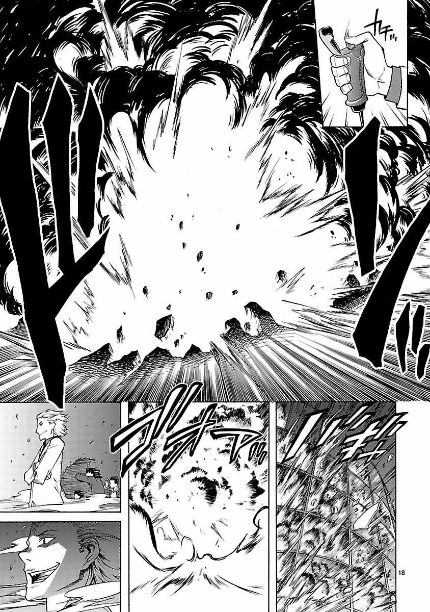 Joshikousei Kagishi Saki Chapter 11 page 20 - Chapter 11: The Door of Fate 2
